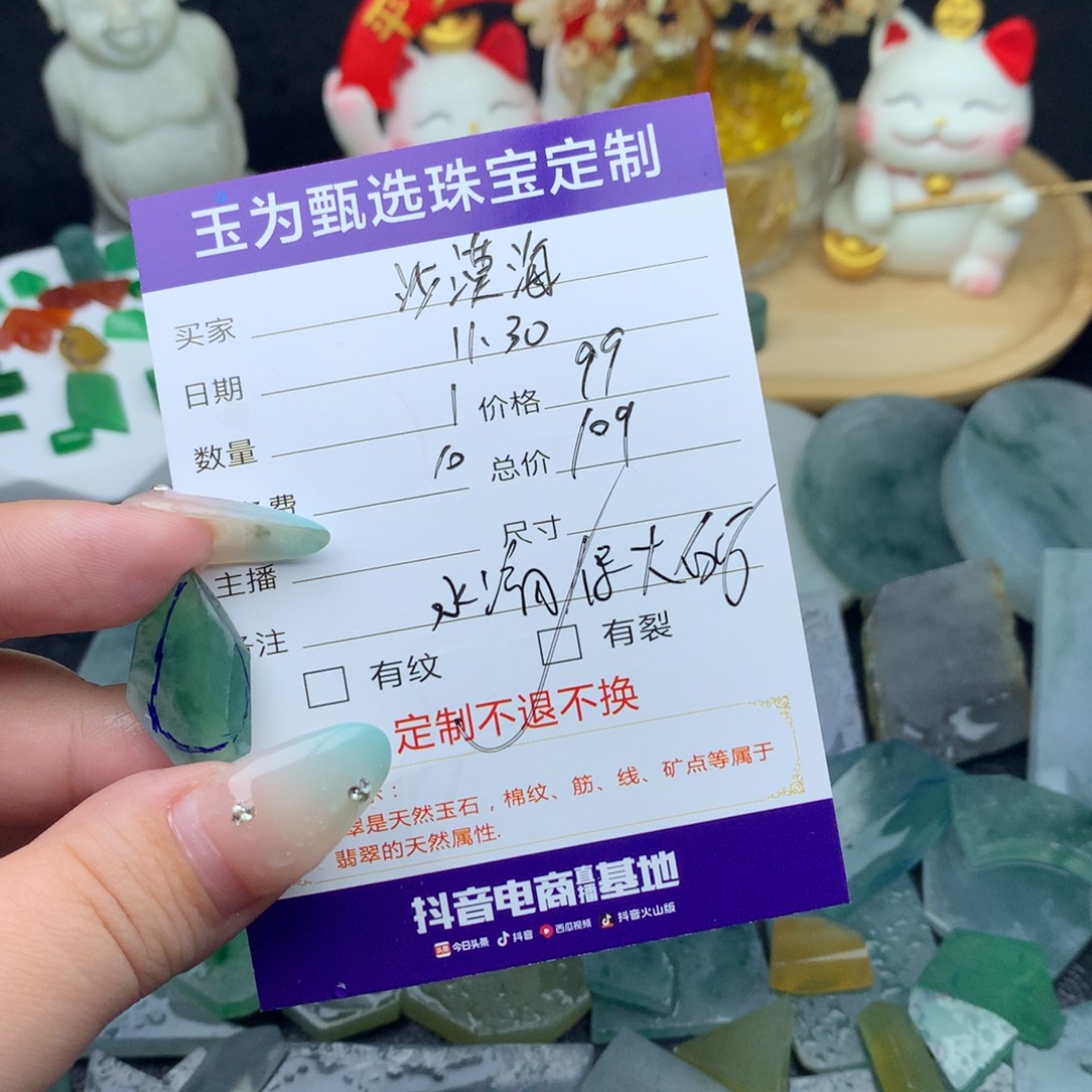 沙***海定制翡翠未镶嵌翡翠定制