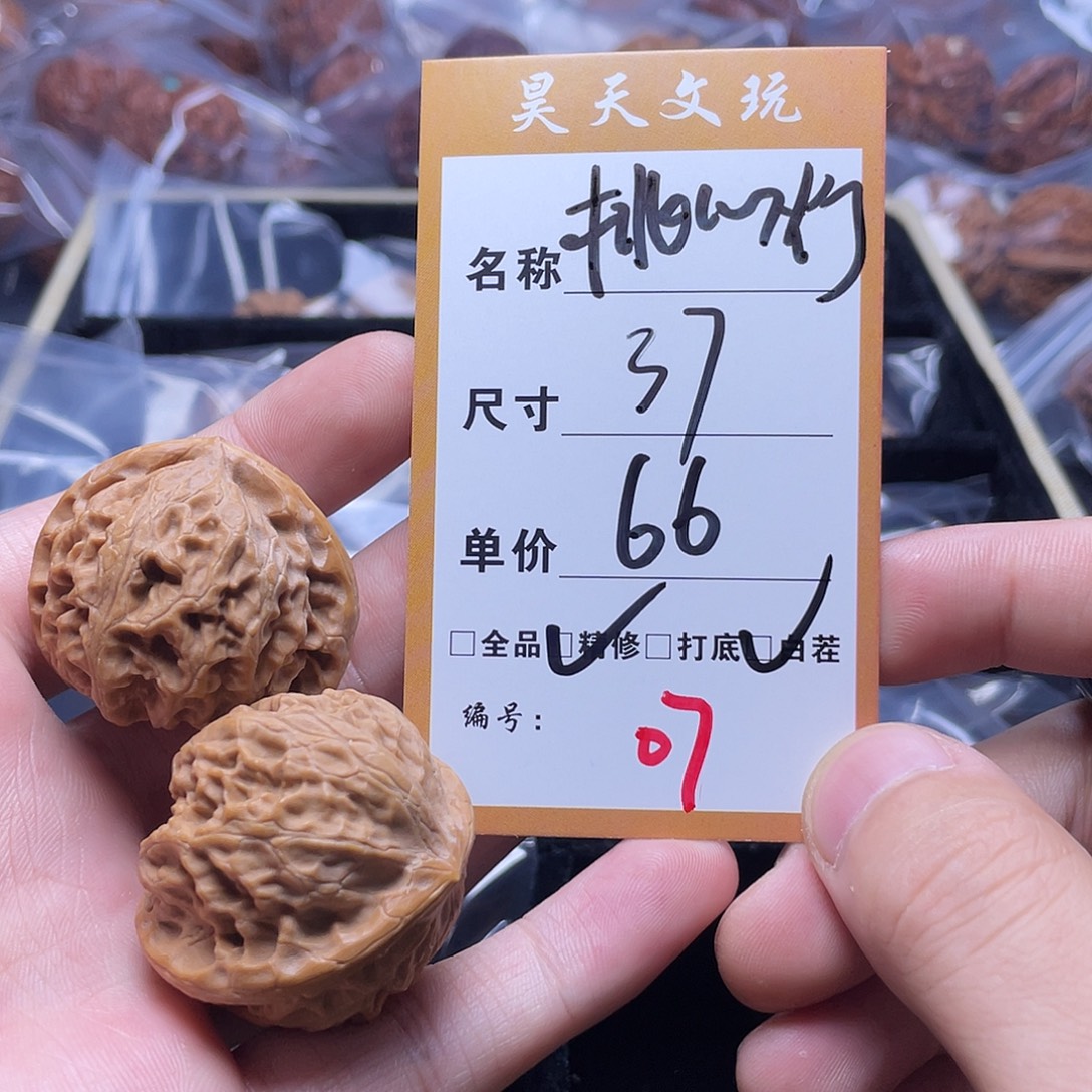 把件文玩核桃文玩核桃07