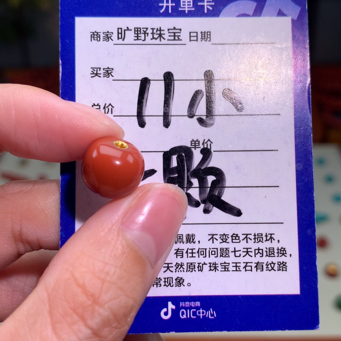 南红玛瑙颈饰未镶嵌
