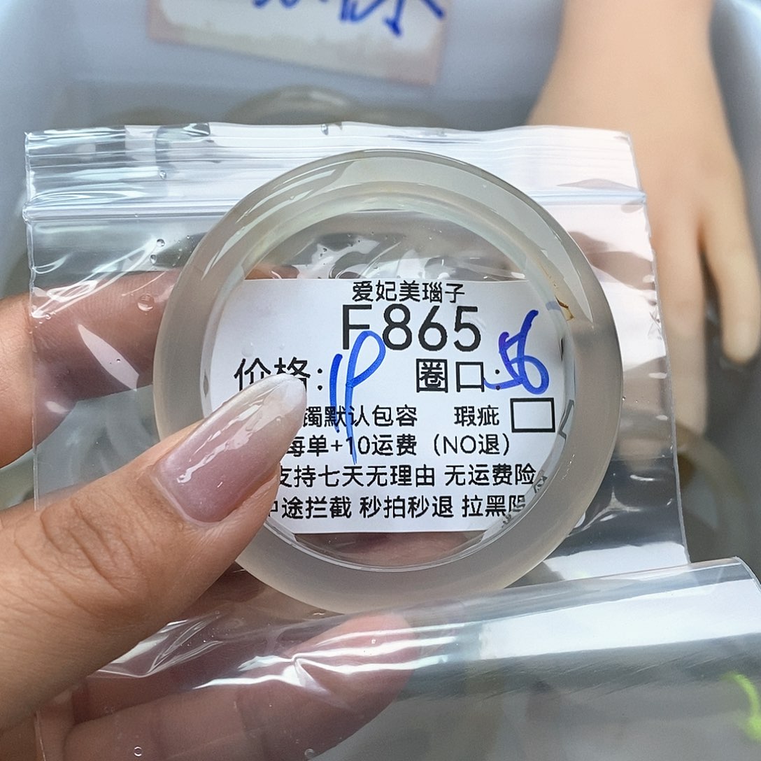 玛瑙/玉髓手镯未镶嵌一***子865