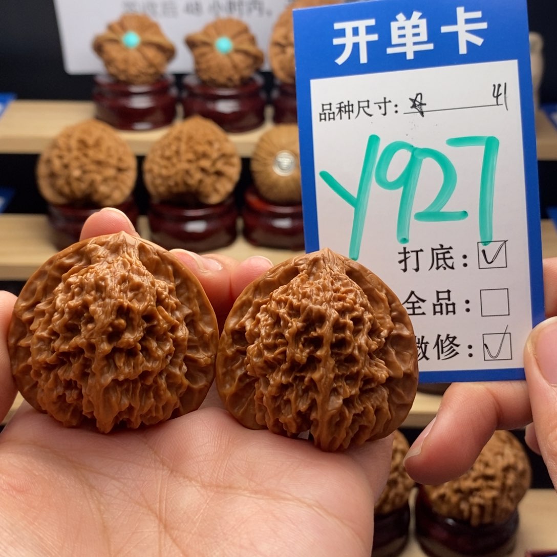 吊坠文玩核桃满天星41