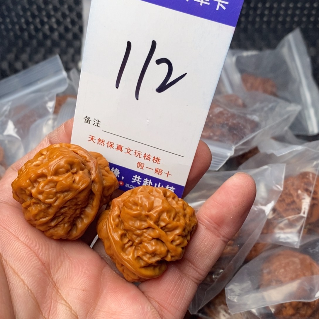 文玩核桃吊坠核桃