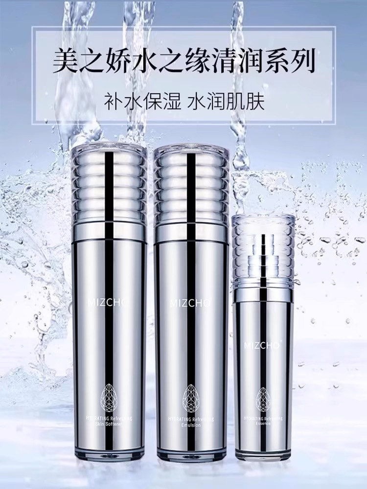 美之娇水之源清润护肤系列