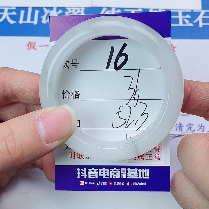 石英质玉手镯未镶嵌16