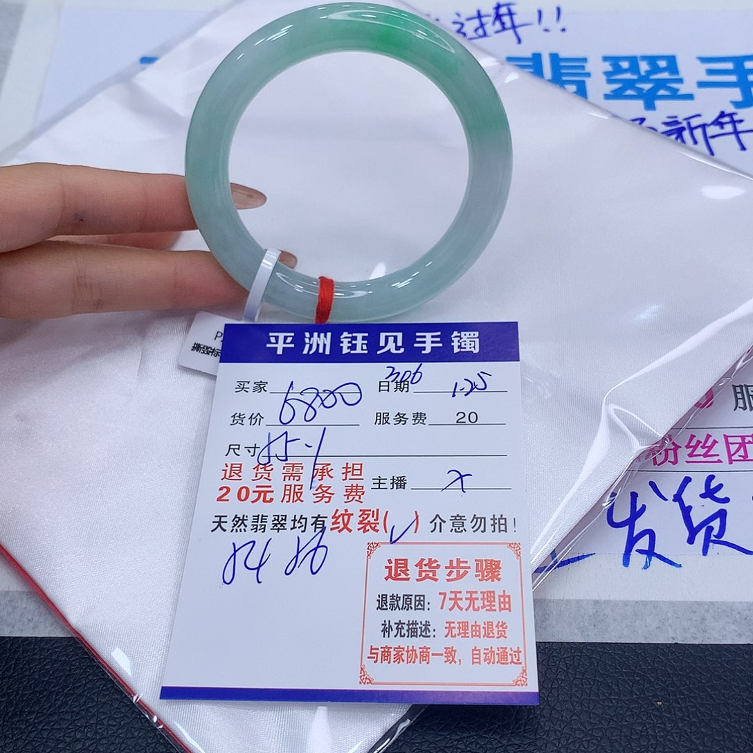 翡翠手镯未镶嵌ztcvybuninomo