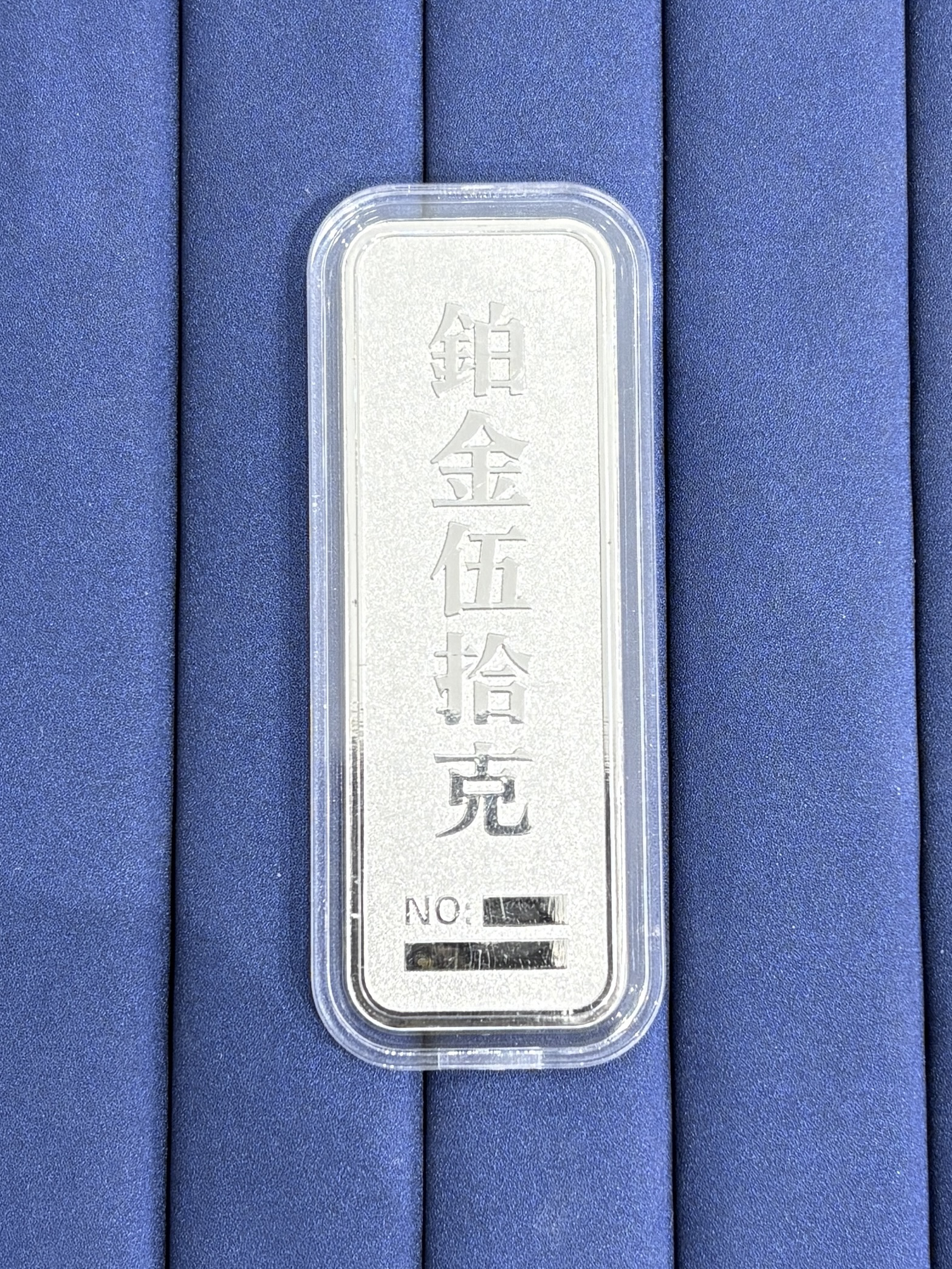 铂金pt999.5足铂条50克