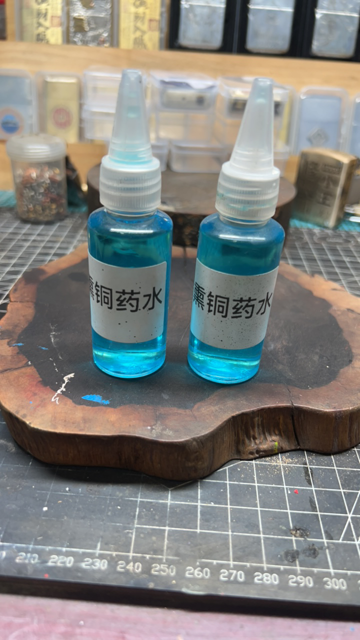 ZP打火机纯铜 秘制熏黑做旧药水 嘎嘎黑 效果优秀 高浓度