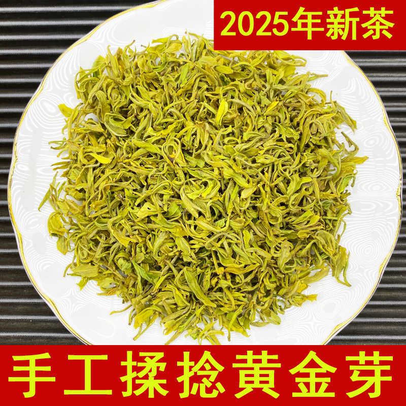 [手工]高揉捻黄金芽传统绿茶2025年新茶豆香果香明前高山散装茶叶