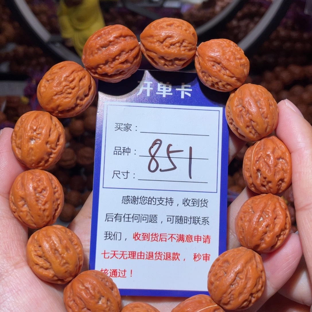 手串文玩核桃851小粗筋八愣2.0