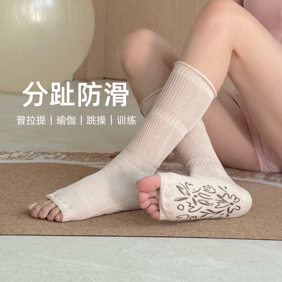 YEUNGSUKHAN分趾堆堆袜 防滑透气露趾硅胶运动中筒五指袜瑜伽腿套