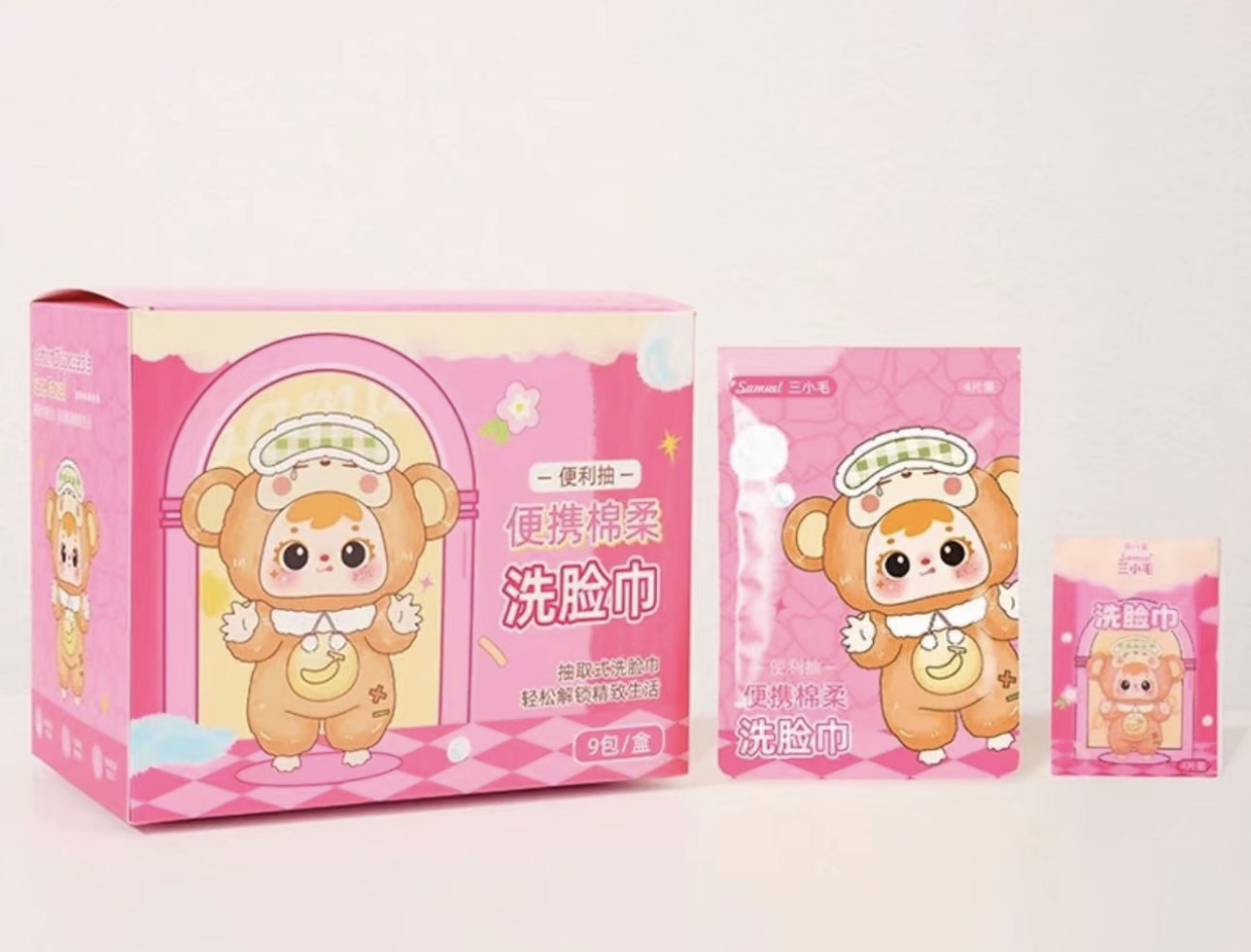 【拆袋】三小毛便携绵柔洗脸巾系列代拆盲盒
