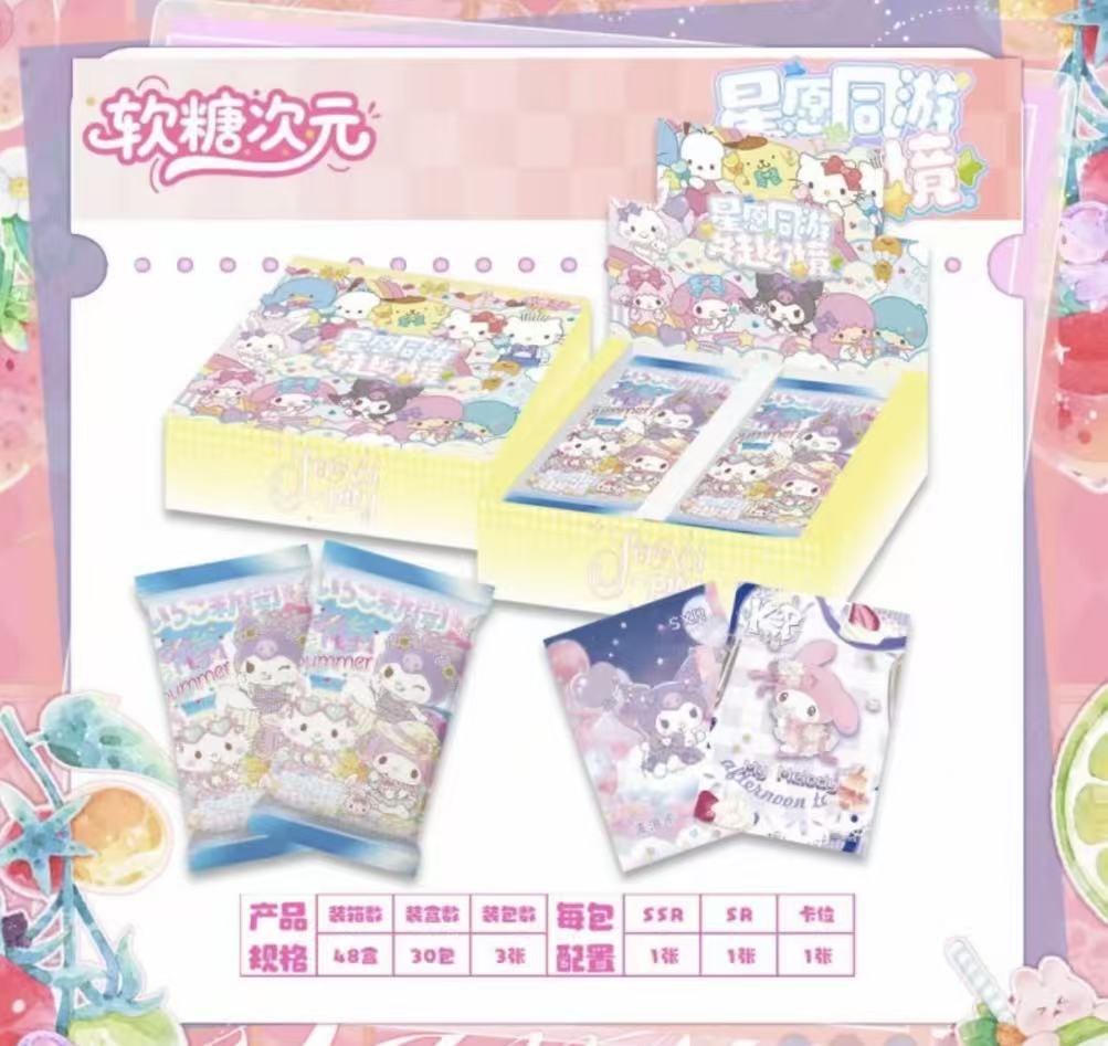 【丢手绢】软糖次元三丽鸥-星愿同游收藏卡2元包