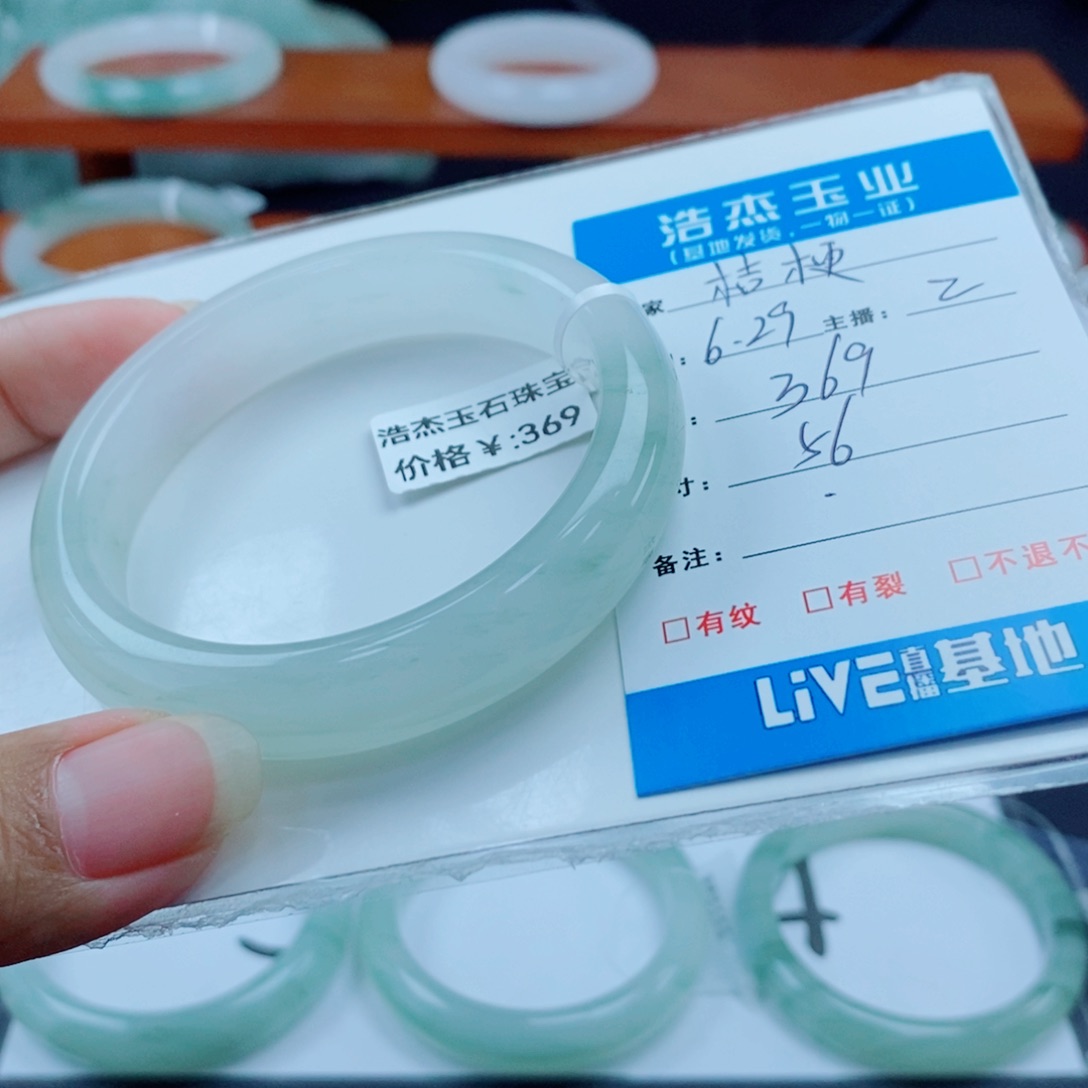 石英质玉手镯未镶嵌桔*，