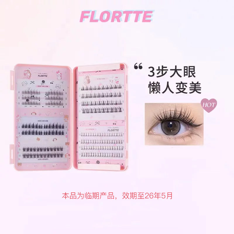 FLORTTE/花洛莉亚 软软派对系列软软睫毛书mikko联名款