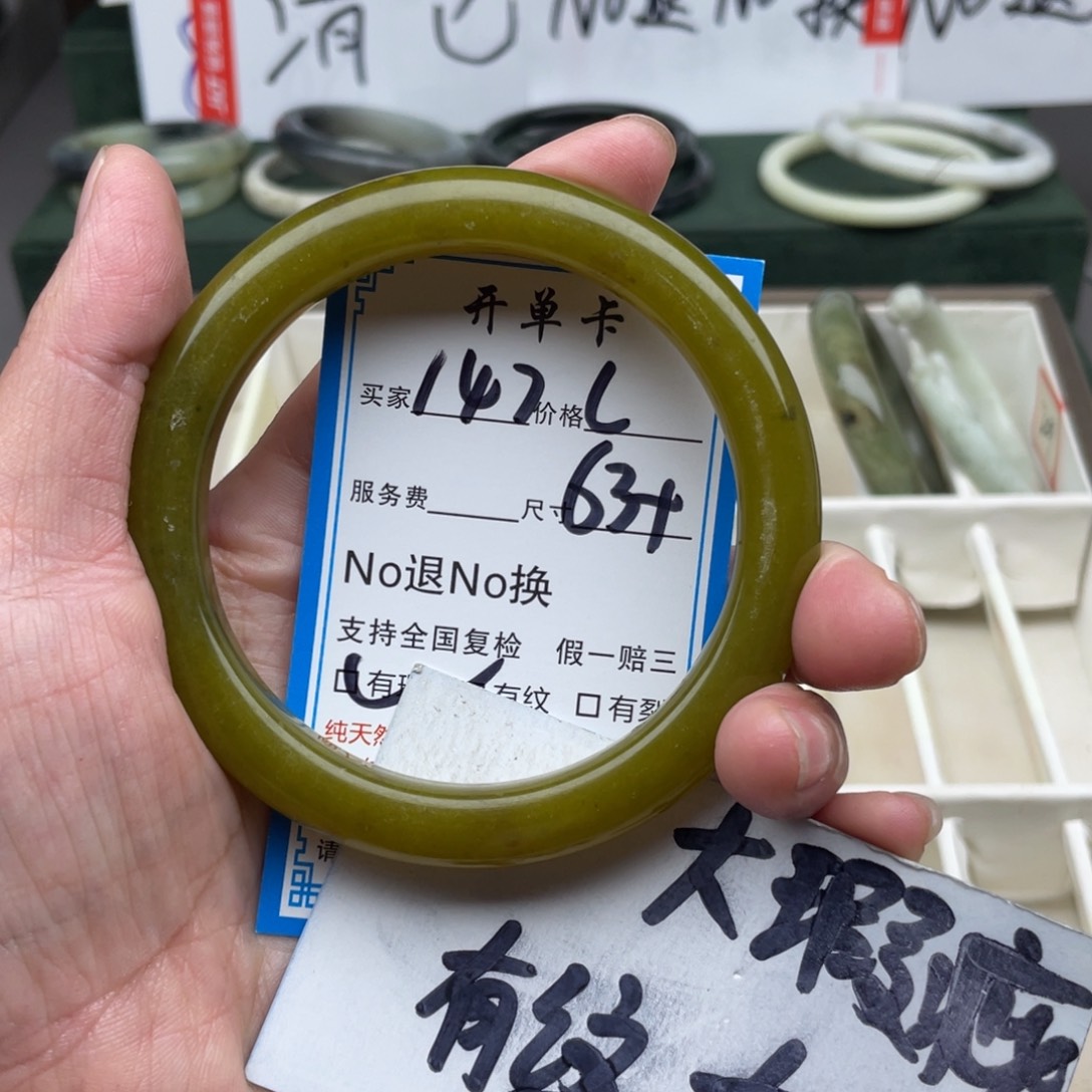 蛇纹石玉未镶嵌手镯