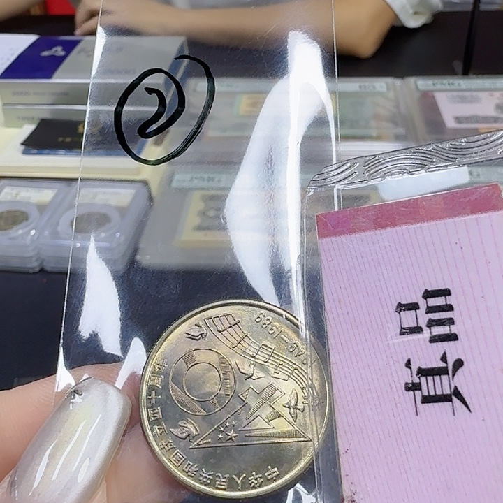 其他普通金属建国40，2号