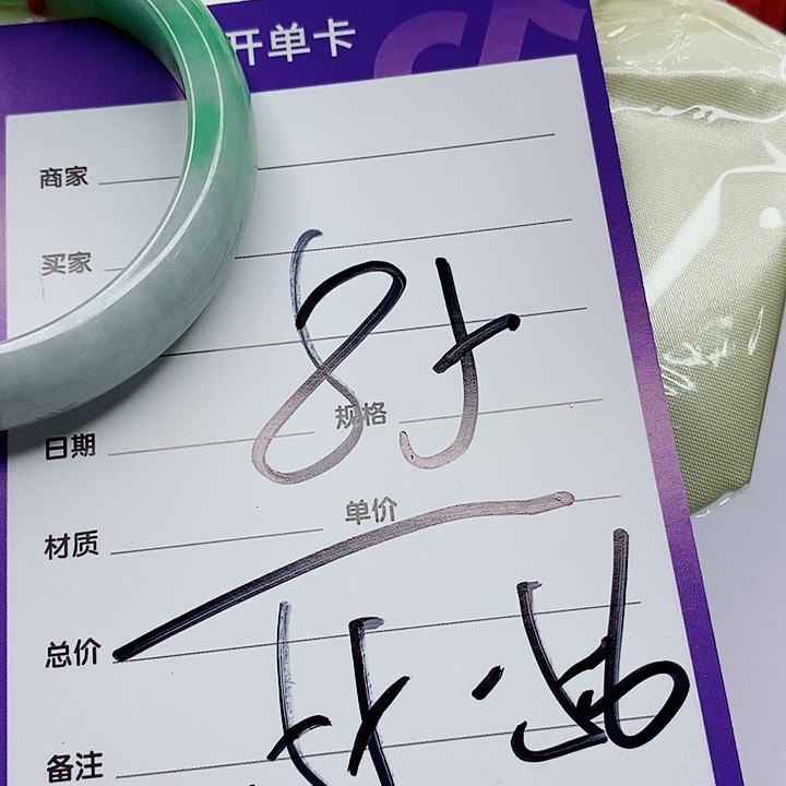 翡翠手镯（圆镯）未镶嵌寒*