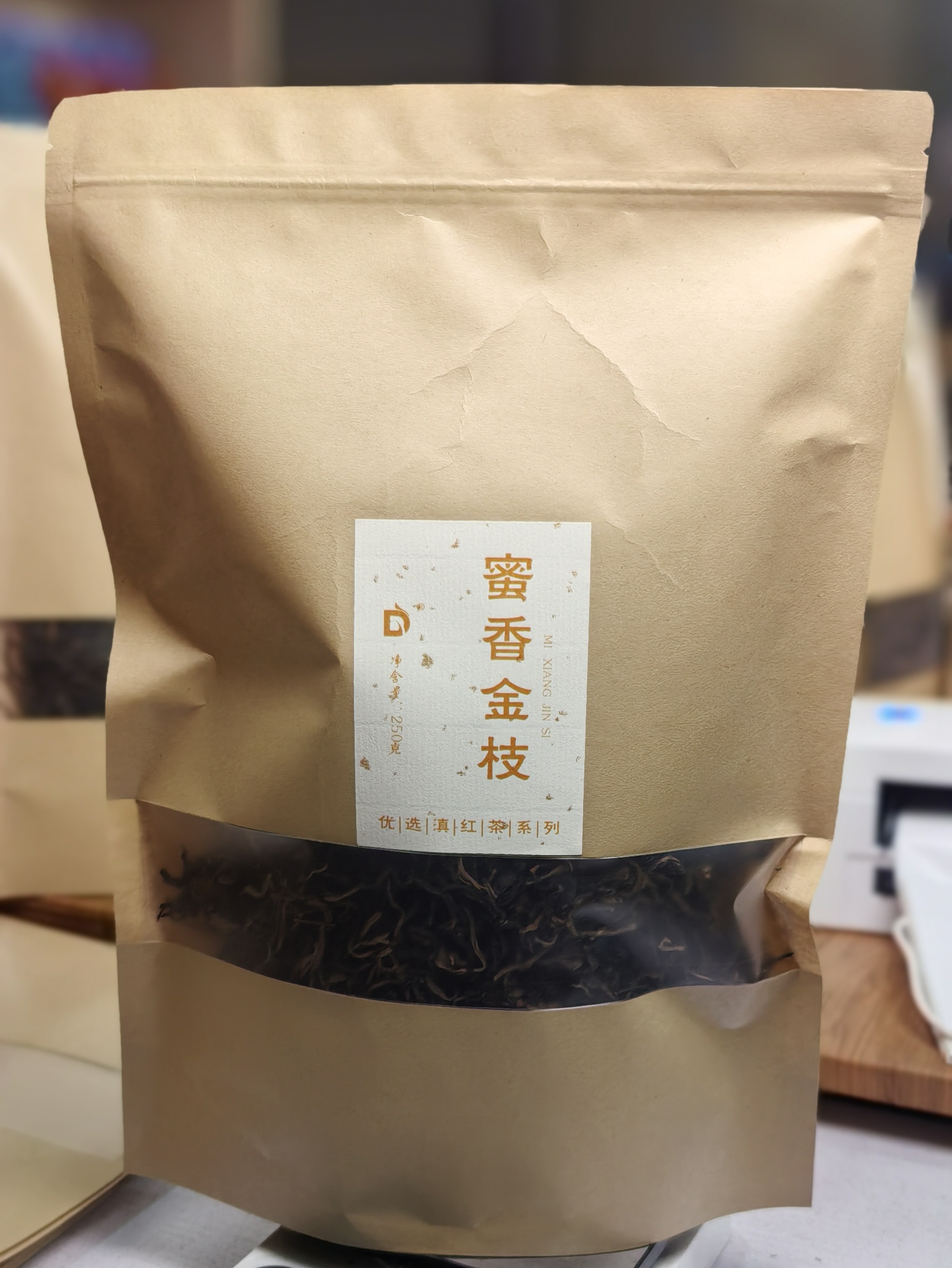 新人专享丨蜜香金枝 云南滇红 2025年