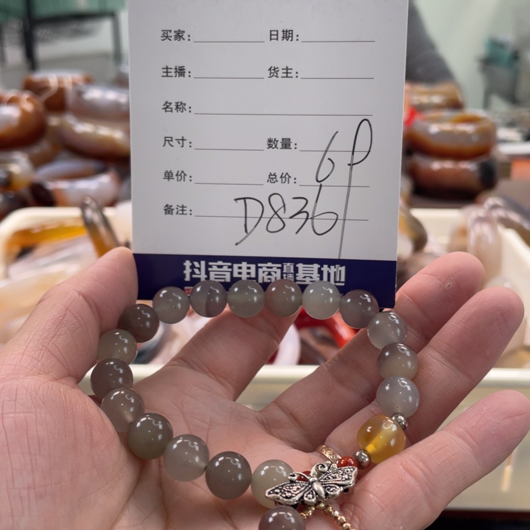 玛瑙/玉髓未镶嵌手镯