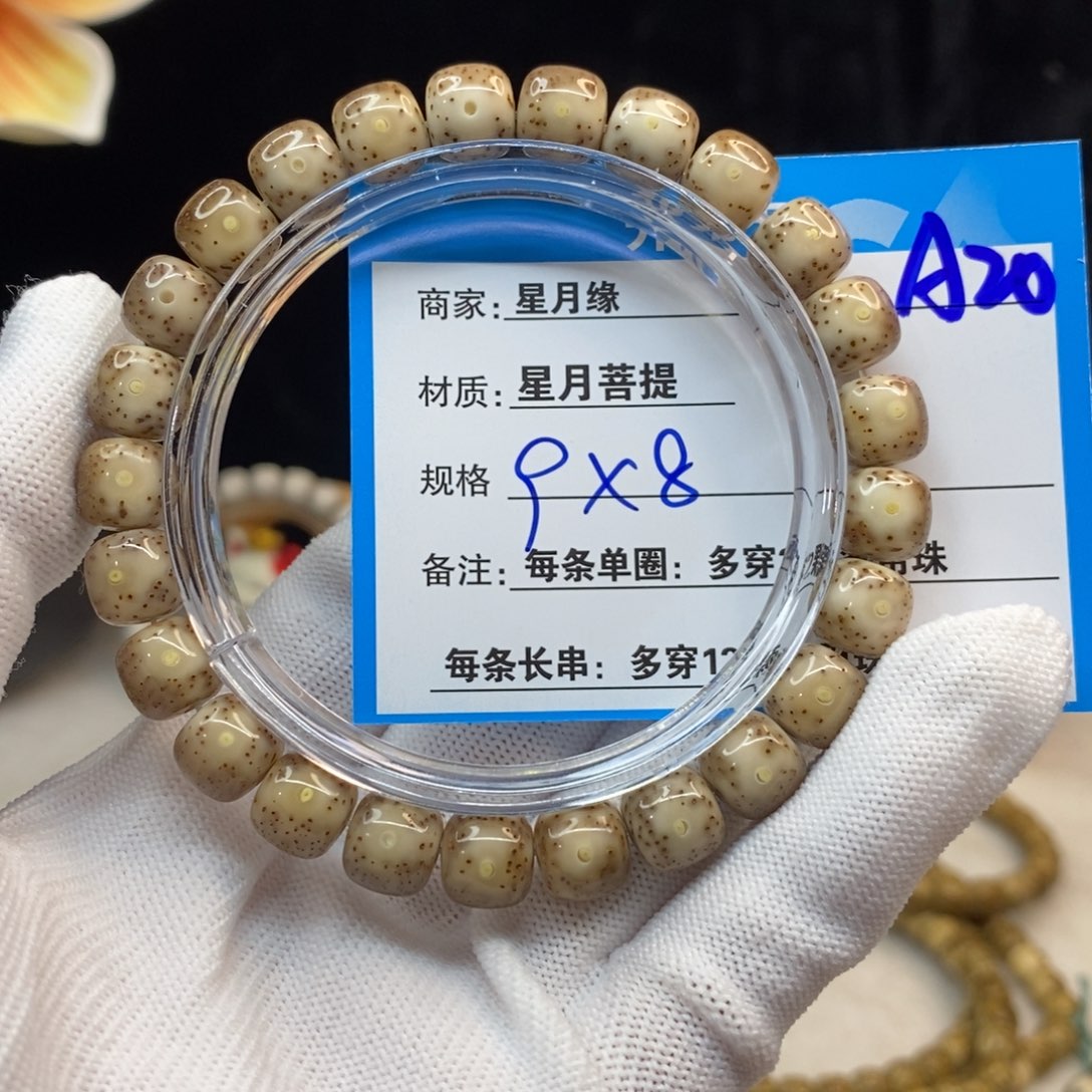 【闪购商品】吊坠星月菩提A20—-//——-