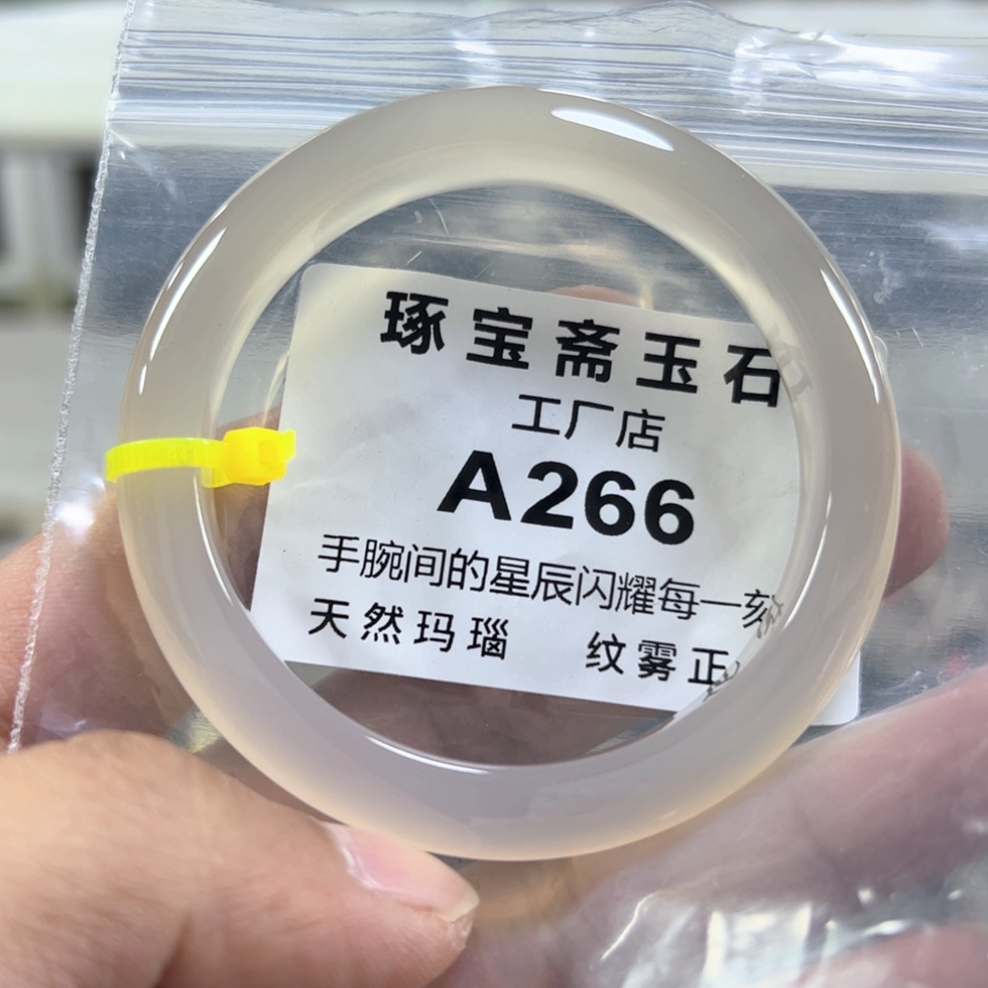 玛瑙/玉髓手镯未镶嵌57