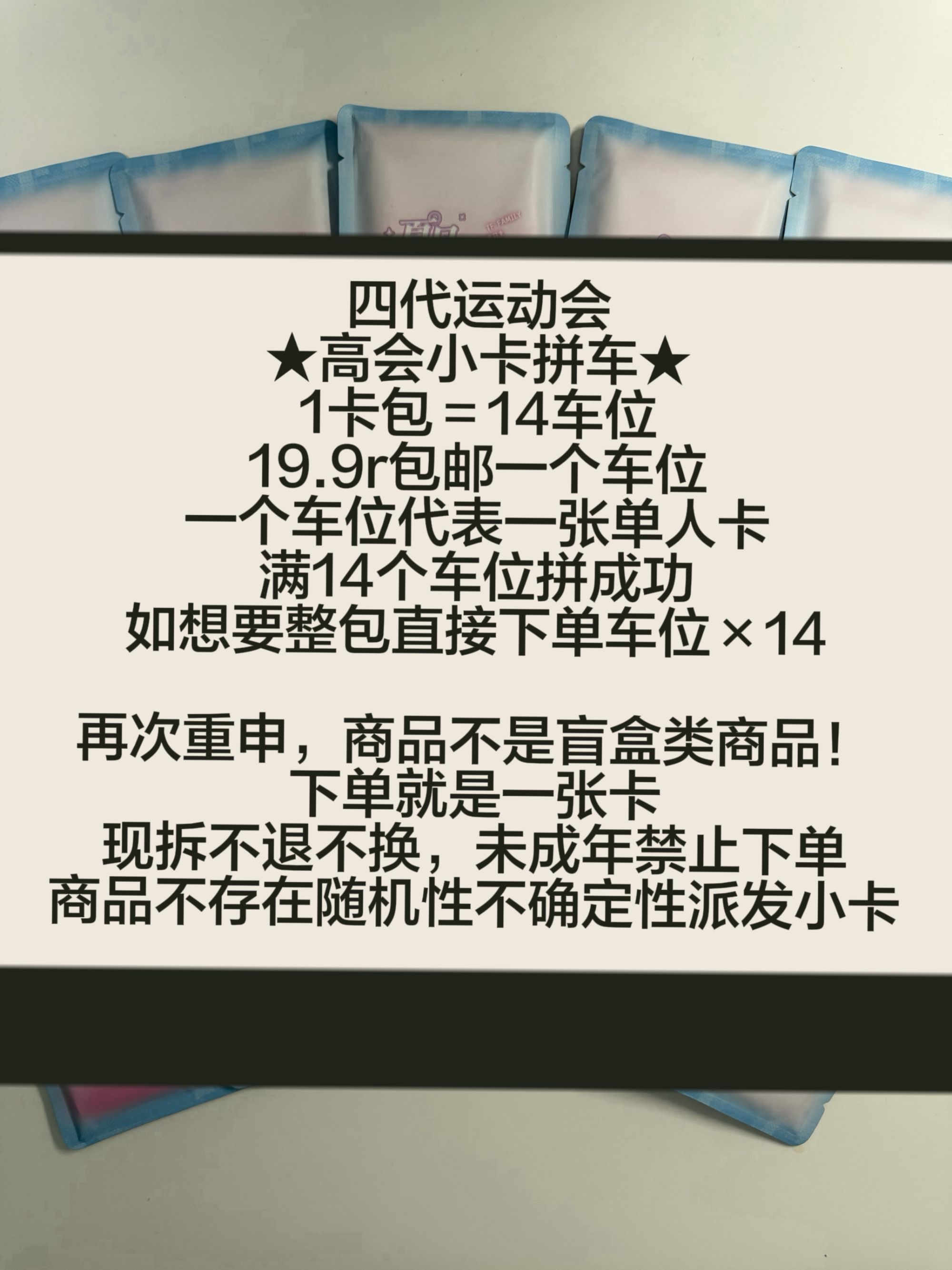 TF家族四代运动会（高会小卡）