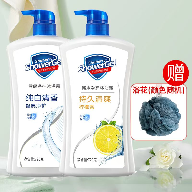 【官方正品】纯白清香/柠檬香沐浴露a1