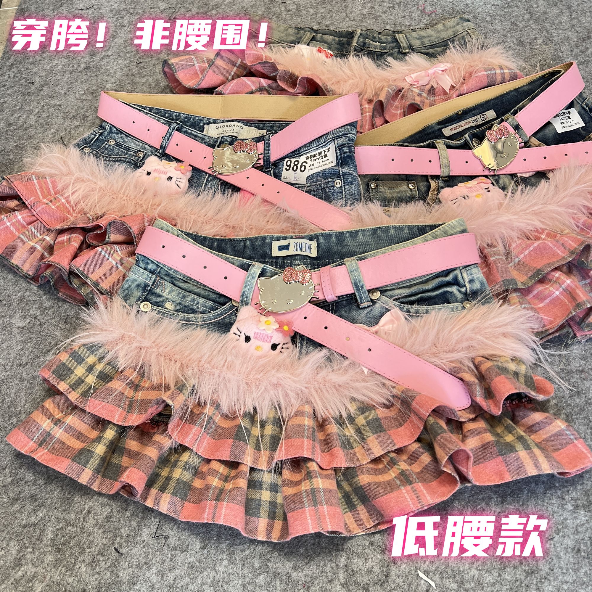 兰总y2k原创”冬日蜜桃“粉色格子短裙古着微瑕（牛仔部分随机）-直拍