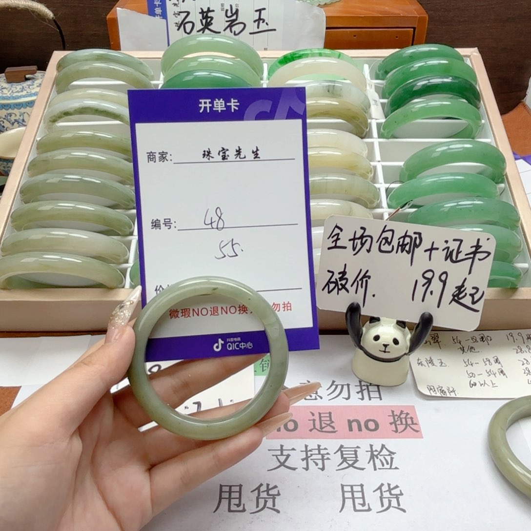 石英质玉手镯未镶嵌48