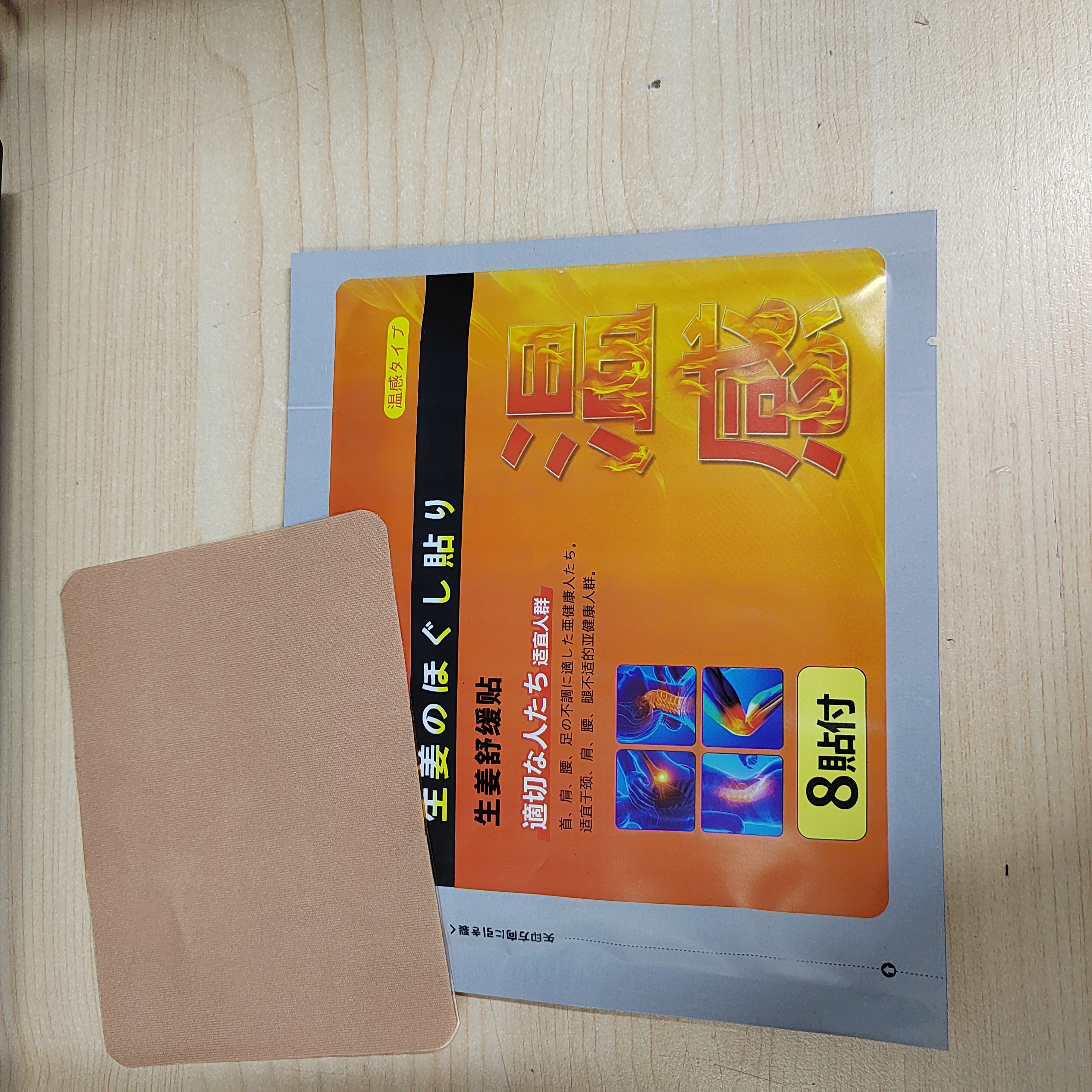 温感贴（拍一发六共48片）