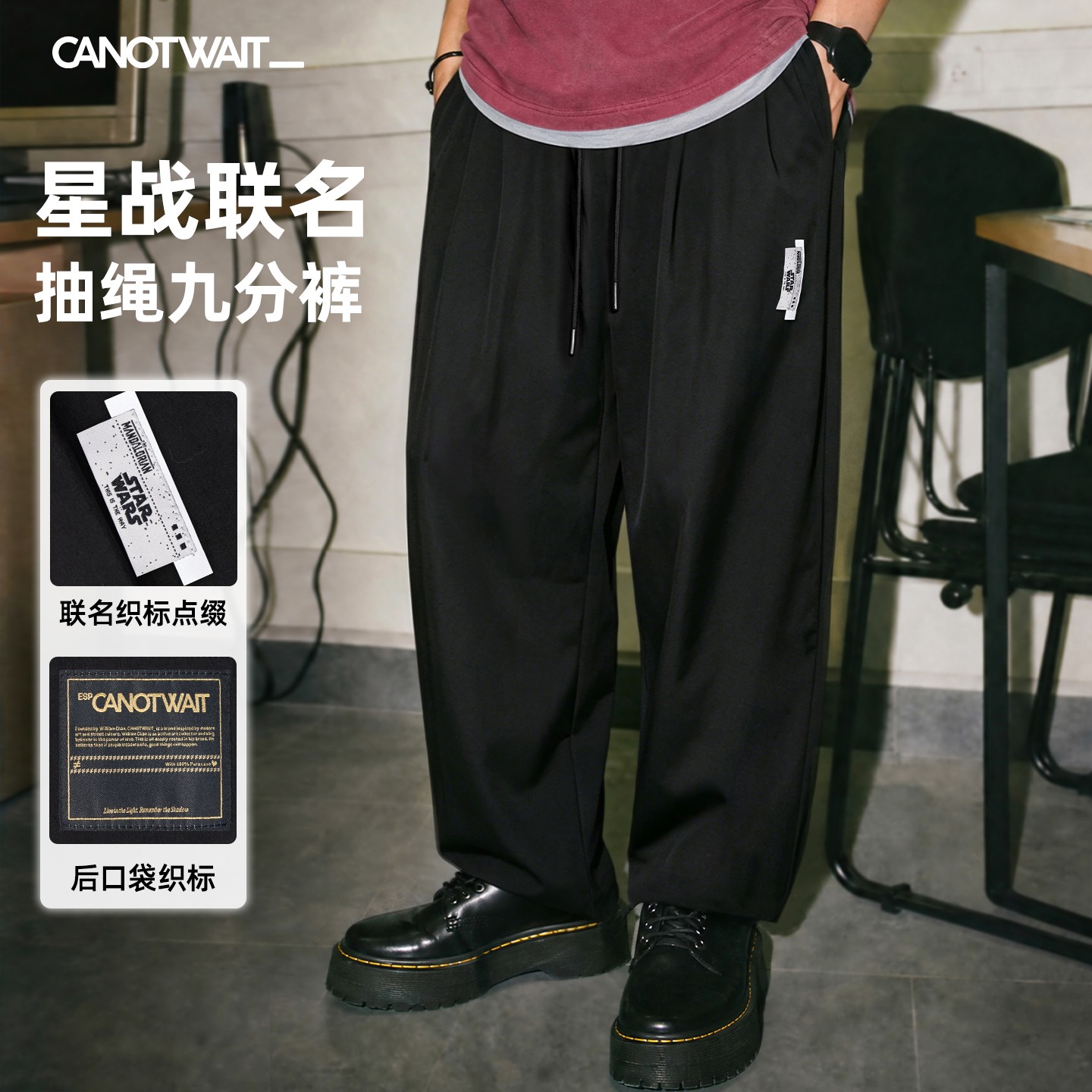 陈伟霆九分裤CNW迪士尼星球大战系列休闲抽绳夏季休闲裤潮流透气