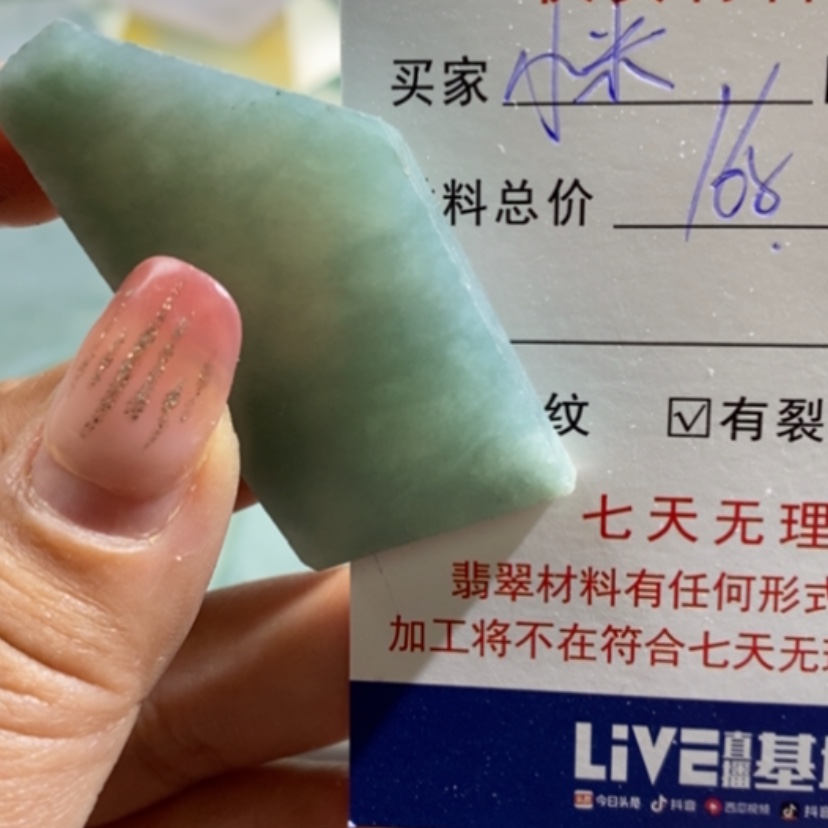 【闪购商品】翡翠挂件未镶嵌小*鼠