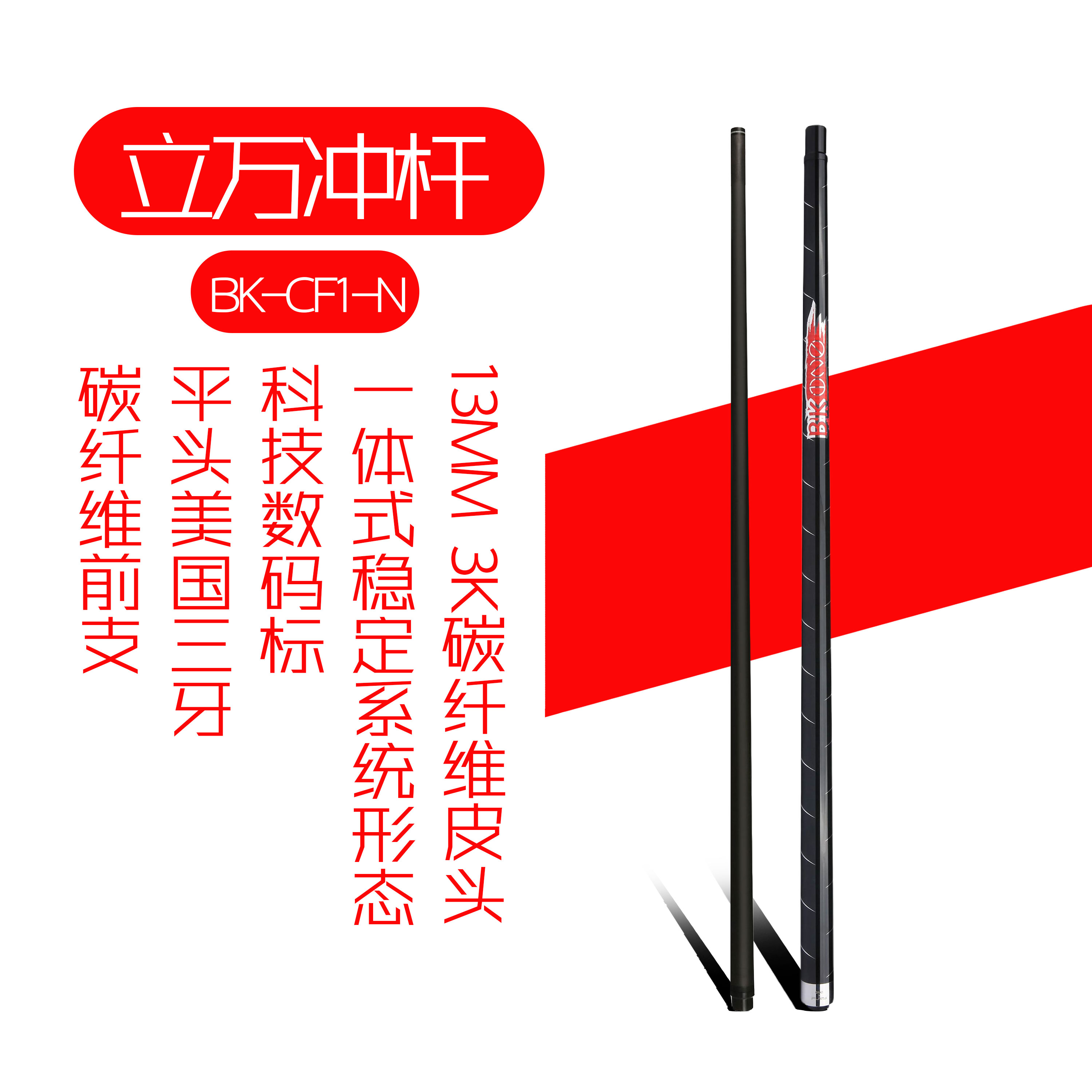 威利FURY台球杆立万冲杆光把 中式八球黑八球杆  九球大头桌球杆