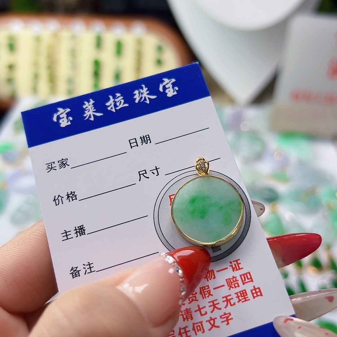 颈饰18K金镶嵌翡翠游*翡翠
