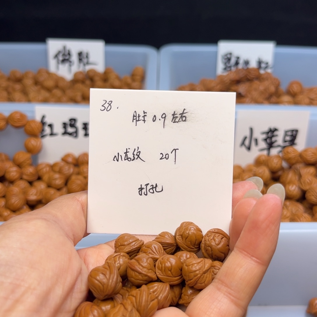 文玩核桃手串萍*桃核