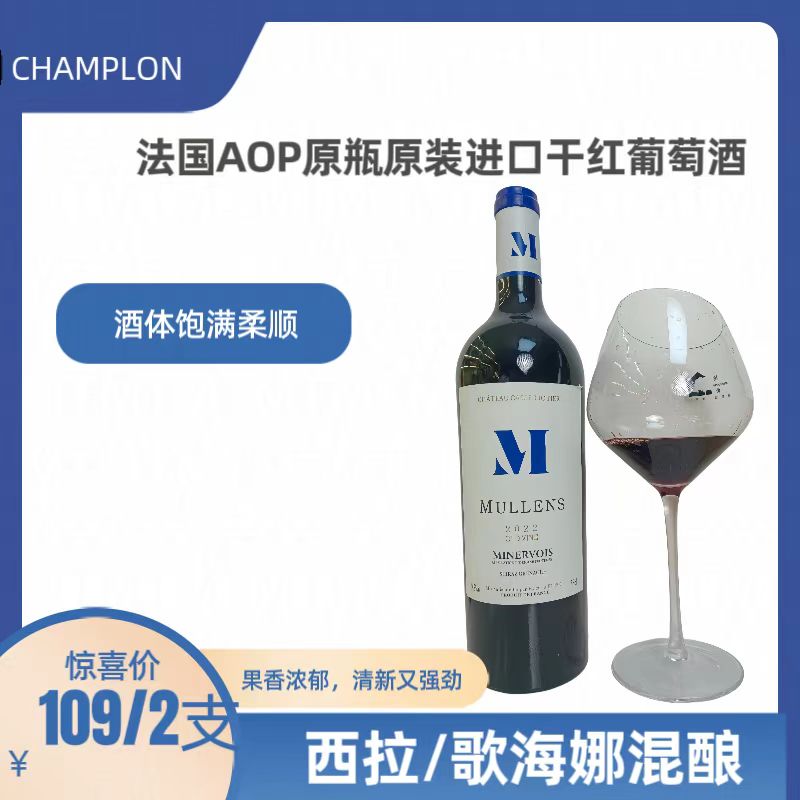法国原瓶原装进口AOP老藤西拉歌海娜混酿朗格多克干红葡萄酒
