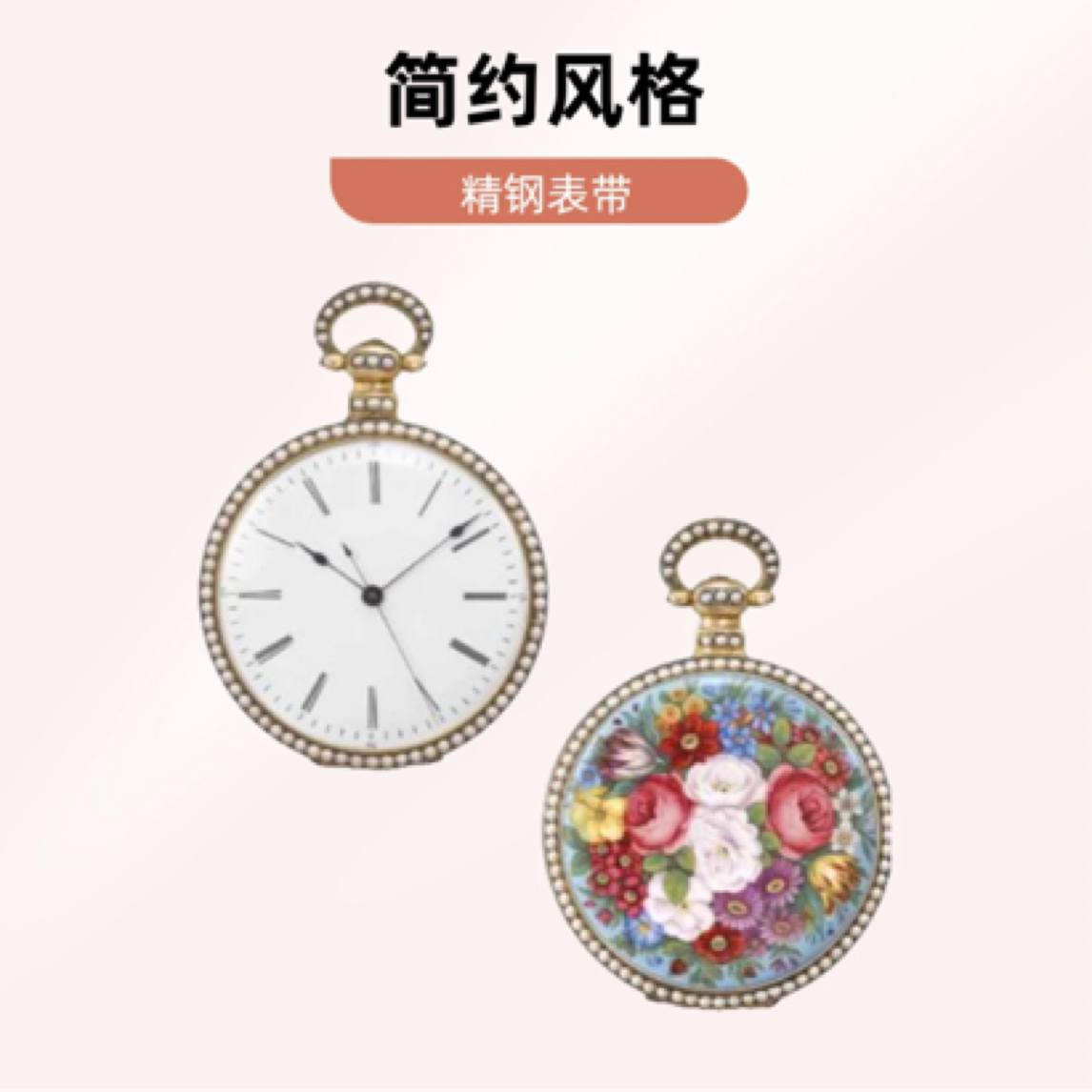 库存石英腕表配件以直播间展示为准