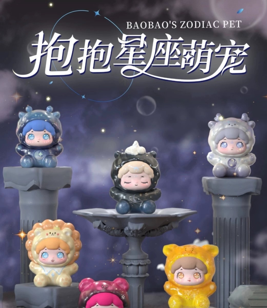 【代拆】抱抱星座萌宠萌粒坐姿系列盲盒手办摆件
