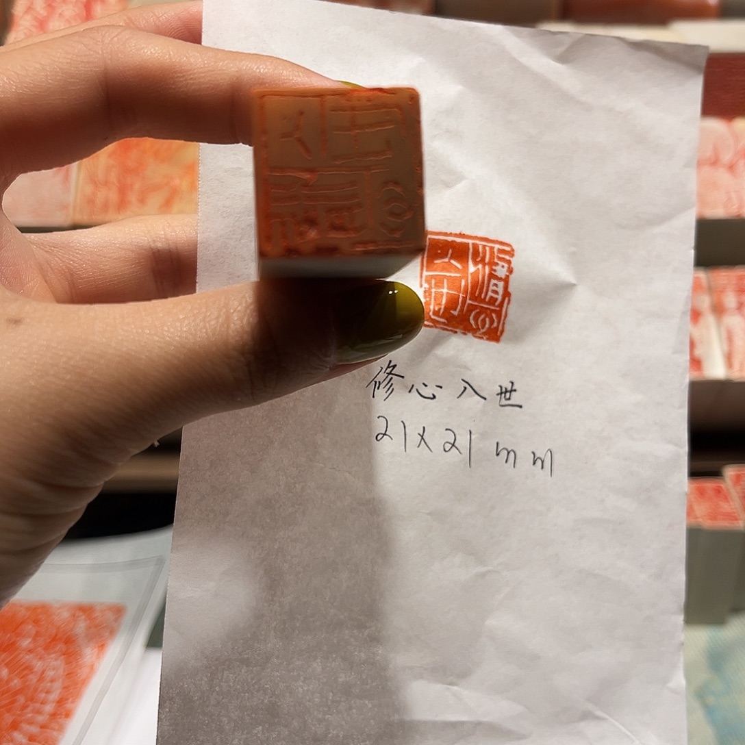 印石老挝石修心入事