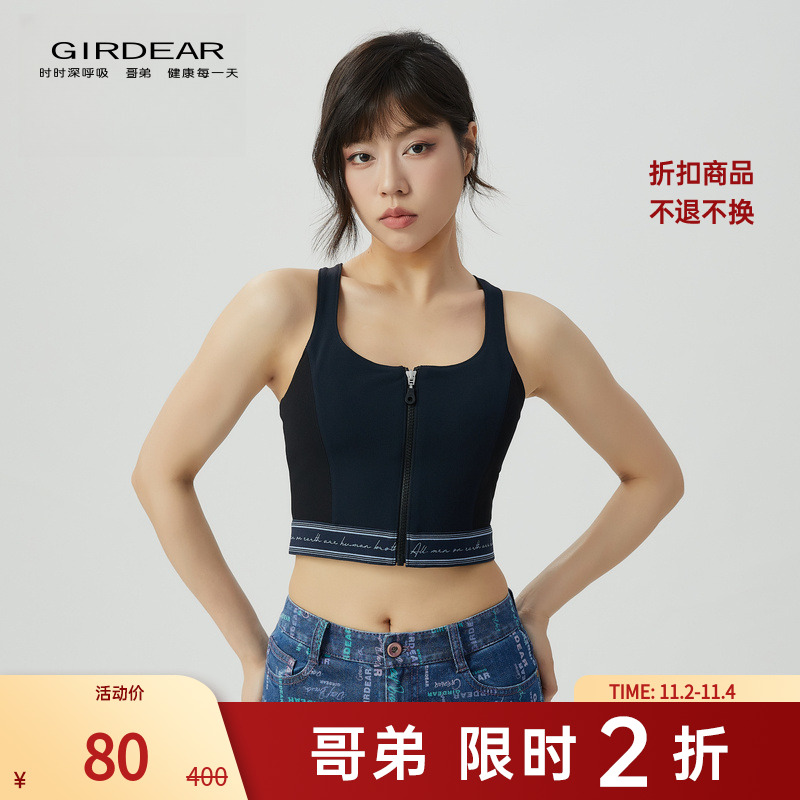 【二折商品，不退不换】哥弟造型感短款拉链小背心1300928