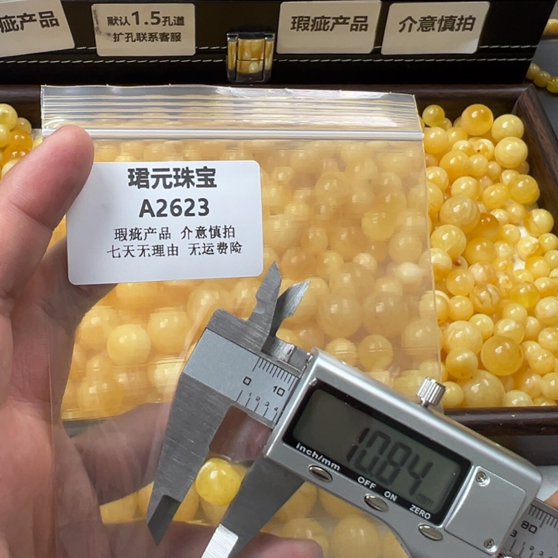 蜜蜡未镶嵌裸石2623