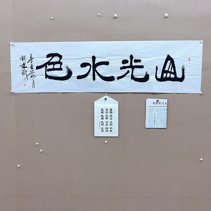 书法刘建武180*48㎝陕西   军旅书家