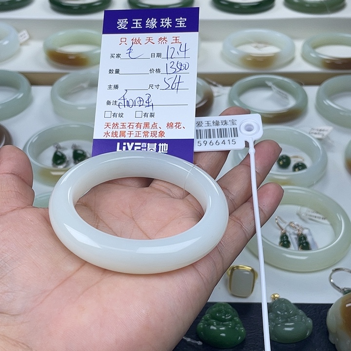 毛***田和田玉未镶嵌手镯