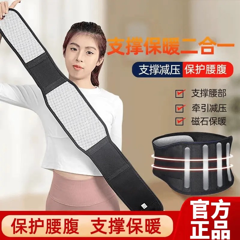 【送父母送老公送爱人】磁石保暖护腰支撑保护腰部居家必备