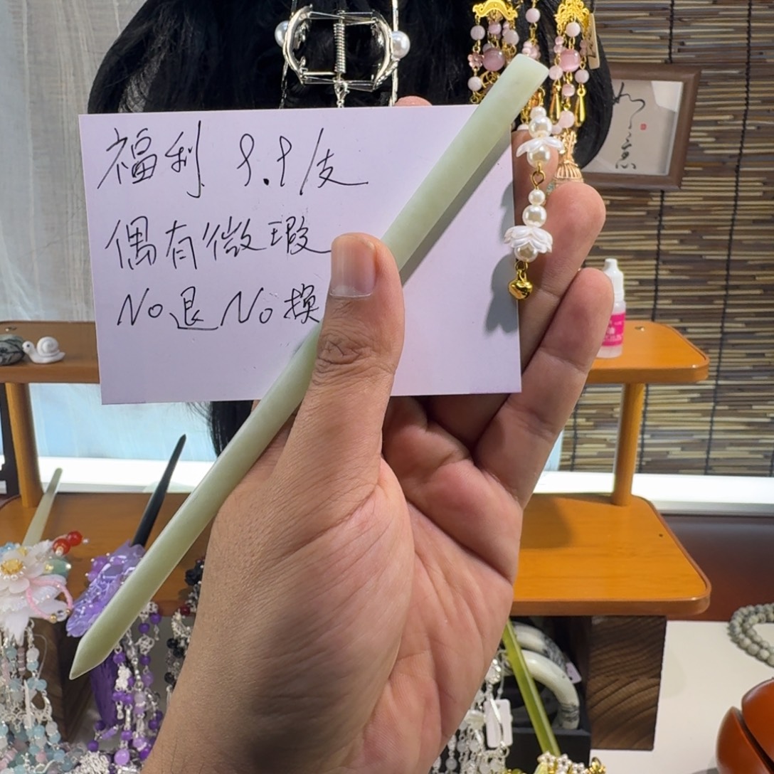 蛇纹石玉合金发饰