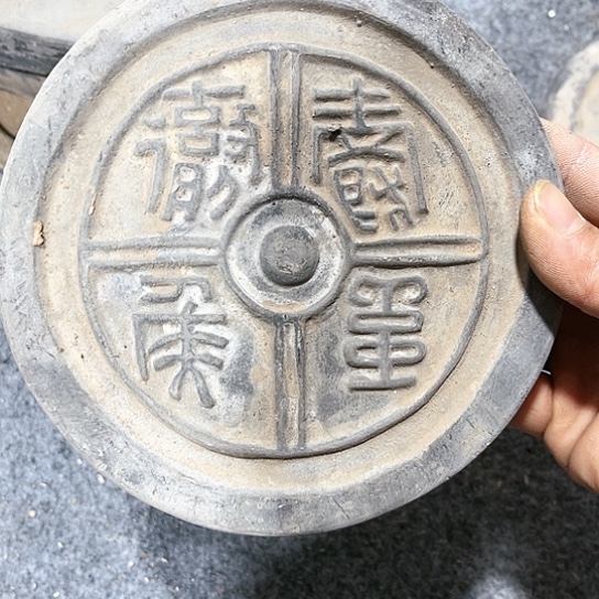 瓦当摆件瓦当摆件