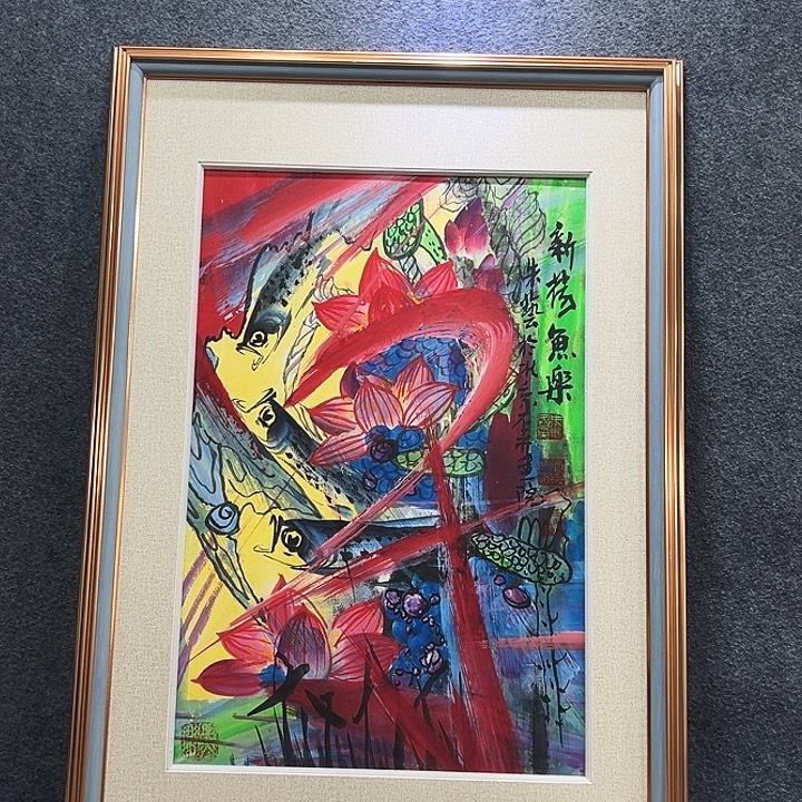 国画知鱼之乐纯手绘