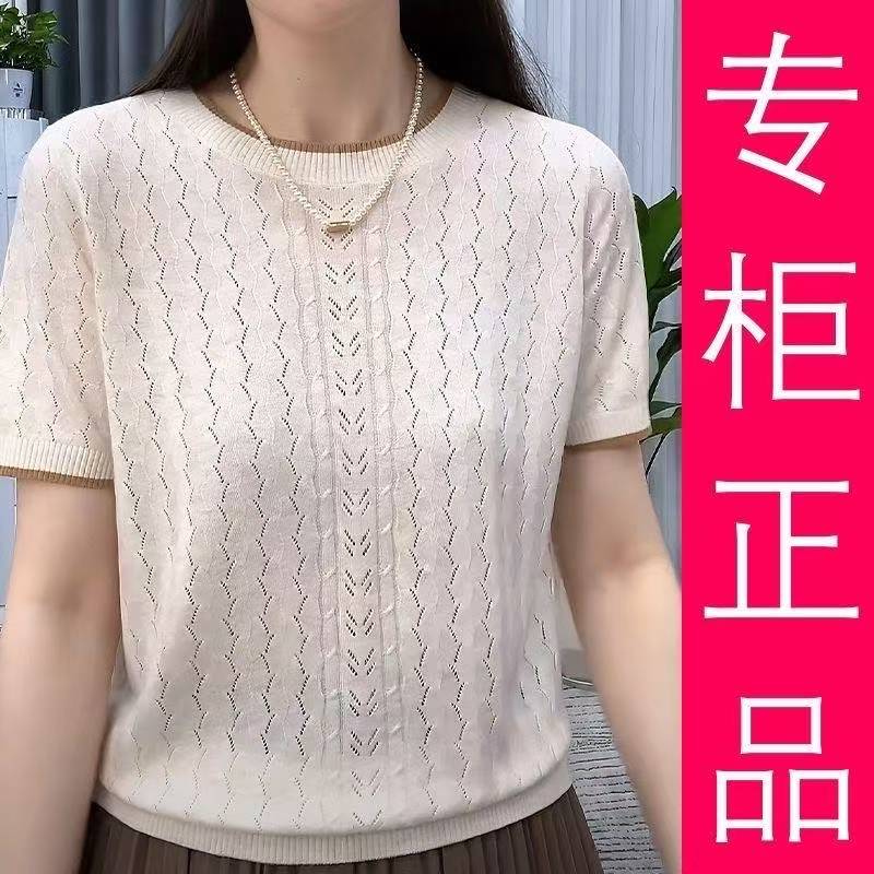 直销新款夏季-冰丝宽松显瘦洋气漂亮冰丝针织短袖针织衫上衣短袖