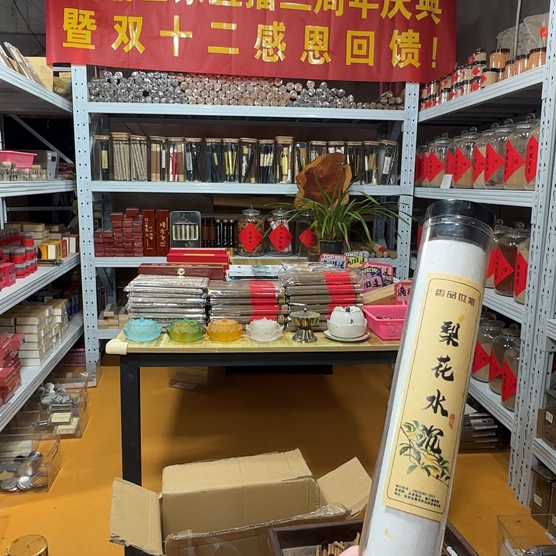 线香买天然香找老陈靠谱