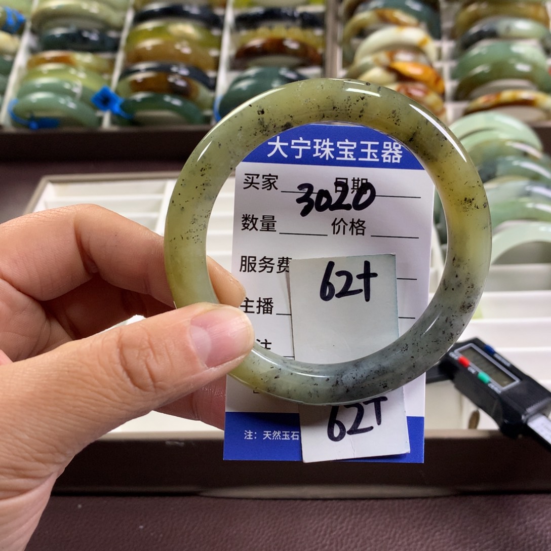蛇纹石玉未镶嵌手镯3020